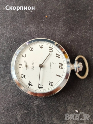 Швейцарски джобен часовник - ARVOR - ANTICHOC 17 рубина - ПРОМОЦИЯ, снимка 5 - Джобни - 49965233