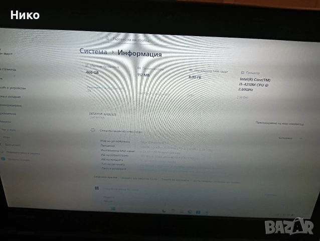 Lenovo ThinkPad l 440