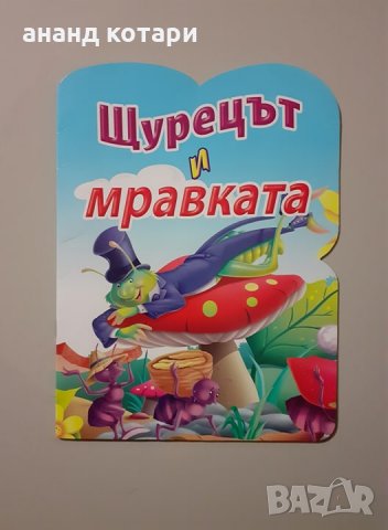 2 детски книги лот, снимка 1