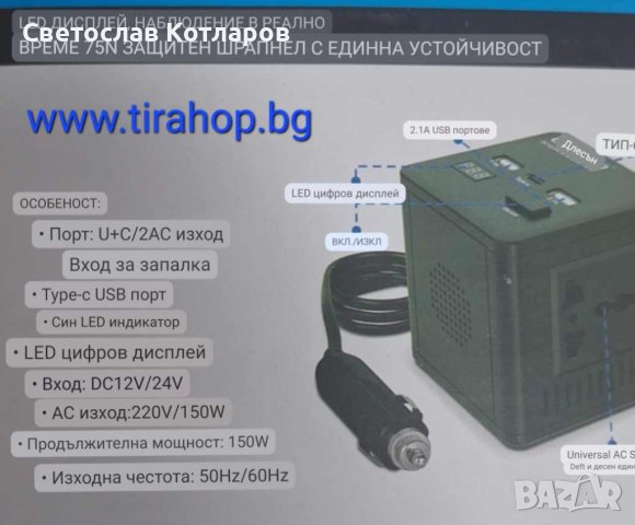 Преобразувател на напрежение от 12V/24V на 220V, снимка 5 - Аксесоари и консумативи - 43972635