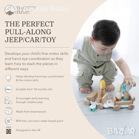 Нова Образователна Дървена Играчка - Сафари Джип за Малки деца, снимка 2 - Образователни игри - 43958028