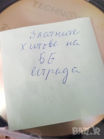 сд дискове 4, снимка 4 - CD дискове - 26603222