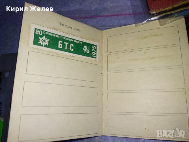 БЪЛГАРСКИ ТУРИСТИЧЕСКИ СЪЮЗ ЧЛЕНСКА КАРТА БТС СТАР НРБ РЯДЪК КОЛЕЦИОНЕРСКИ ДОКУМЕНТ 35536, снимка 6 - Колекции - 39411542