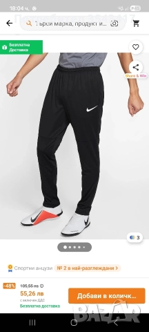 Мъжко долнище Nike