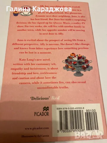 ,,Queen Mum” Kate Long , снимка 2 - Художествена литература - 49913230