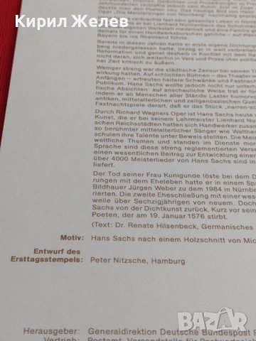 Пощенски марки ПЪРВИ ЛИСТ ПОЩА ГЕРМАНИЯ ПЕРФЕКТНО СЪСТОЯНИЕ РАЗЛИЧНИ МОТИВИ ЗА КОЛЕКЦИОНЕРИ 31097, снимка 9 - Филателия - 37847652