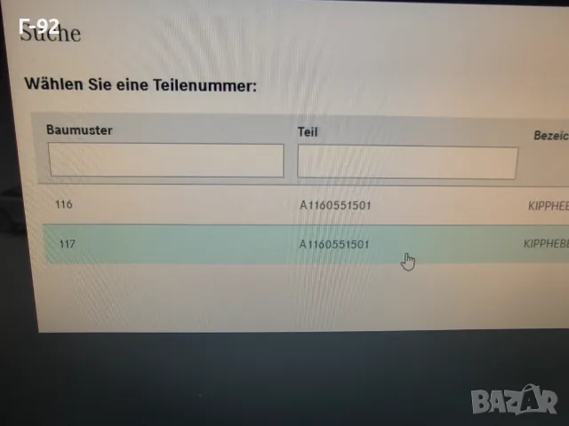 A1160551501=422003810**NEU**INA**MERCEDES-BENZ**V8**M116**M117**Кобилица за клапана**, снимка 7 - Части - 50293217