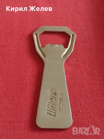 Стара рекламна отварачка от соца ШВЕПС уникат за КОЛЕКЦИОНЕРИ 23823