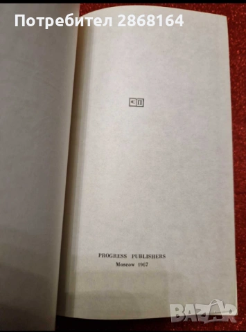 3 броя руски антикварни книги, снимка 2 - Антикварни и старинни предмети - 47560536