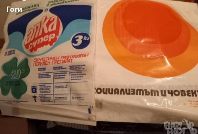 Колекция от стари модели но НОВИ найлонови торбички. Около 20 броя цената е за всички общо