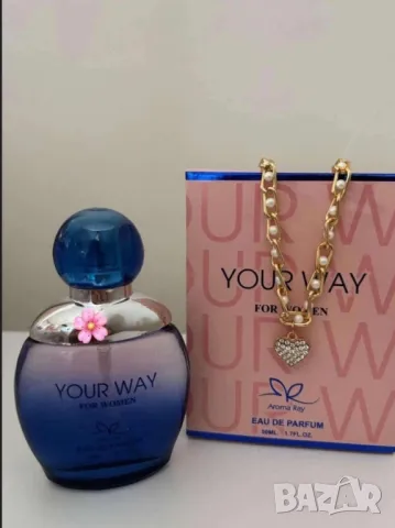 парфюм your way и колие от медицинска стомана 