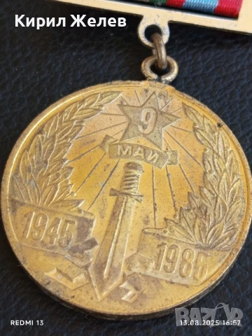 Медал от соца 40г. От ПОБЕДАТА НАД ХИТЛЕРОФАШИЗМА за КОЛЕКЦИЯ 34475, снимка 2 - Антикварни и старинни предмети - 51355537