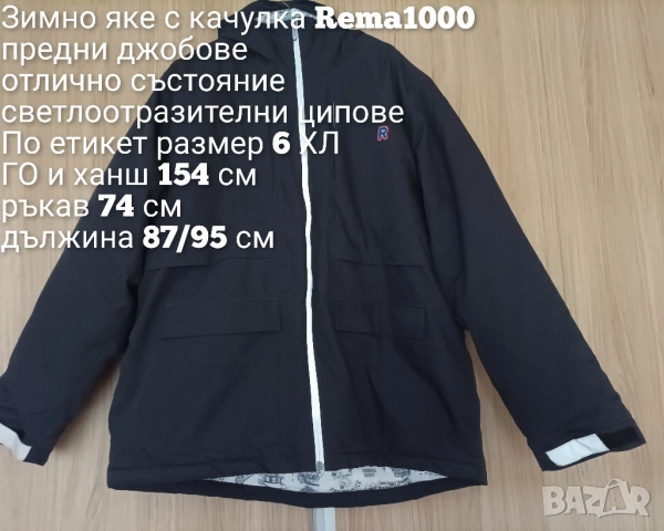 Макси зимно яке с качулка , снимка 6 - Якета - 52837264