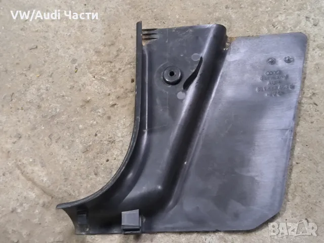 Интериорна пластмаса кора капак за Ауди А3 С3 Audi A3 S3 8L 8L1867458B, снимка 2 - Части - 49639542