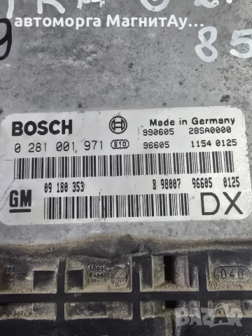ECU Компютър Opel Astra G 2.0DTI 0281001971 / 09180353, снимка 2 - Части - 51973110