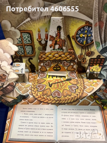 Панорамна книжка Хензел и Гретел Pop up on, снимка 4 - Детски книжки - 52516252