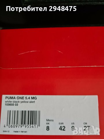 Бутонки /стоножки/ PUMA ONE 5.4 MG.Номер 42 , снимка 5 - Футбол - 39649687