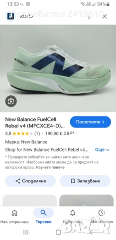 New Ballance Rebel Fuel Cell Mens Size 43/27.5см UK 9 US 9.5 ОРИГИНАЛ! Мъжки Маратонки, снимка 2 - Маратонки - 53392489
