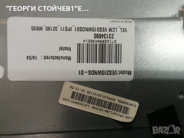 LED 32165 DL СЪС СЧУПЕН ДИСПЛЕЙ 17MB82S  17IPS11 VES315WNDS-01 , снимка 7 - Части и Платки - 43804025