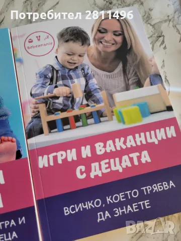 Книги за детско развитие  - методика Монтесори, снимка 2 - Специализирана литература - 47677836
