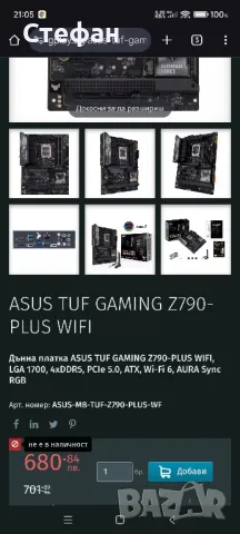 asus tuf gaming z790 wifi, снимка 10 - Видеокарти - 49441573