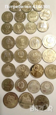 Продавам юбилейни монети