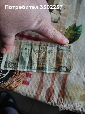 Стари банкноти , снимка 2 - Нумизматика и бонистика - 53147364