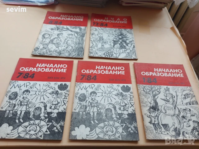 Списание за начално образование , снимка 7 - Списания и комикси - 51319368