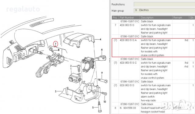 4D0953513A01C,Превключвател светлини AUDI AUDI A4,A6,A8 / 1995-1997, снимка 5 - Части - 26179668