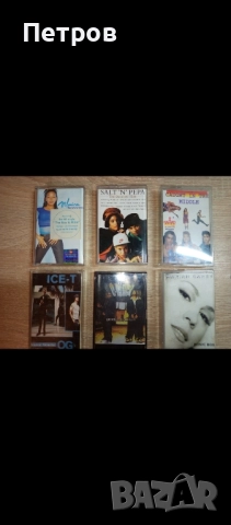 Аудио касети с музика от 90г.