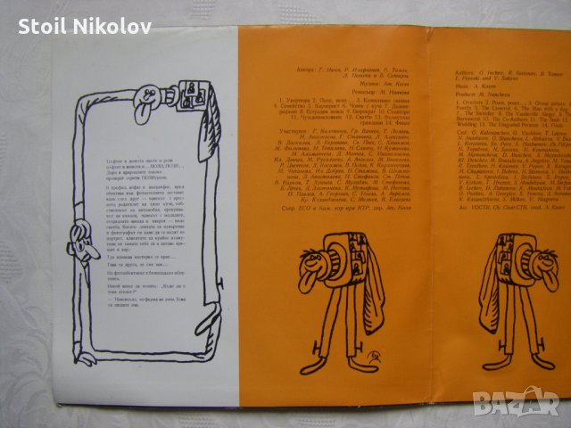 ВТА 1763/64 - Атанас Косев. Осветени пози: мюзикъл по текст на Георги Начев, снимка 3 - Грамофонни плочи - 35280391