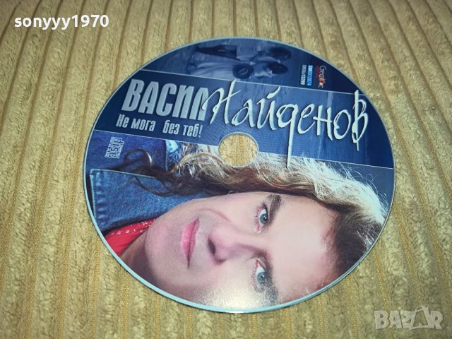*ВАСИЛ НАЙДЕНОВ-НЕ МОГА БЕЗ ТЕБ-НОВ ДИСК 0502241022, снимка 5 - CD дискове - 44139713