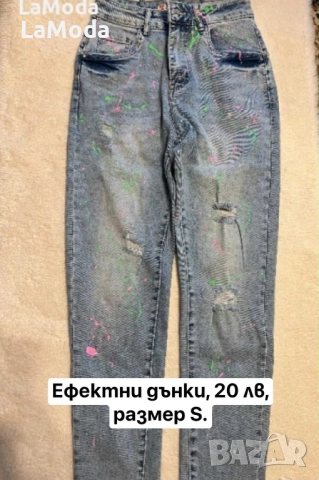 ЛОТ ОТ ДАМСКИ ДРЕШКИ, снимка 4 - Дънки - 52935234