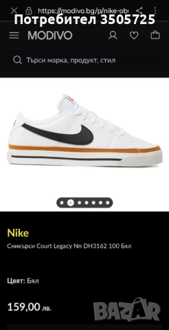 Nike Court Legacy 44, снимка 6 - Маратонки - 52965741