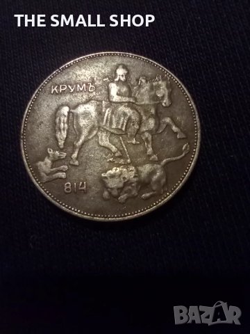 5 лева 1941 желязо непочиствана, снимка 2 - Нумизматика и бонистика - 44810088