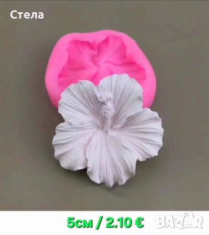 Силиконови молдове , нови, снимка 12 - Други - 52534032