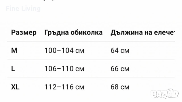 Унисекс електрически термичен елек за зимния период с USB свързаност/Ефективно предпазва от студ пре, снимка 17 - Други - 53085985