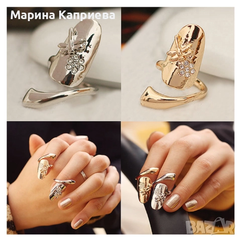 Пръстен за нокътя. Наличен сребрист и златист /А-63/