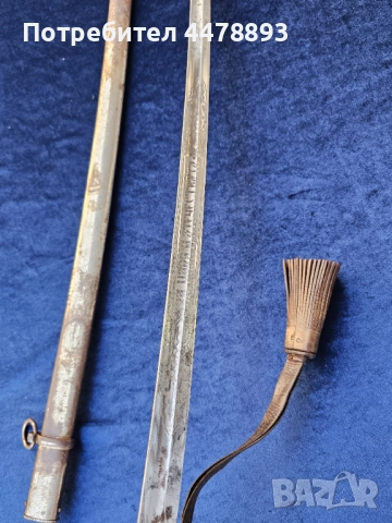 Борисова офицерска сабя обр. 1927г., снимка 7 - Антикварни и старинни предмети - 52873415