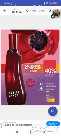 Козметика , снимка 8 - Комплекти и лотове - 51203356