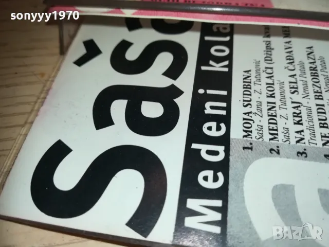 SASA-TAPE 2210241914, снимка 4 - Аудио касети - 47680925