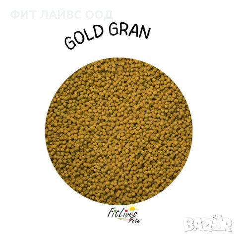 Храна на гранули за златни рибки и декоративни шарани GOLDFISH GRANULES , снимка 1 - Аквариуми - 36454775