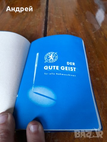 Стар Немски Наръчник по технология на шиене, снимка 2 - Специализирана литература - 40434964