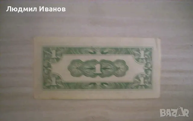 ЯПОНСКА ОКУПАЦИЯ - 1 СЕНТАВО