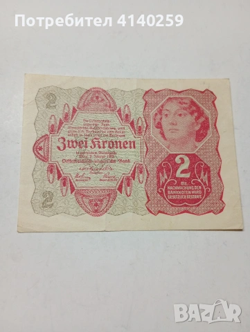 АВСТРО -УНГАРИЯ БАНКНОТА 2 КРОНИ 1922 Г 