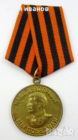 СССР-Русия-Възпоменателен медал-Слава на съветските десантчици, снимка 4 - Колекции - 40032000