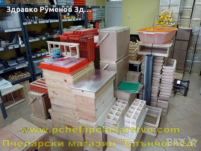 Пчеларски магазин Слънчоглед - 0889113489, снимка 12 - За пчели - 38934326