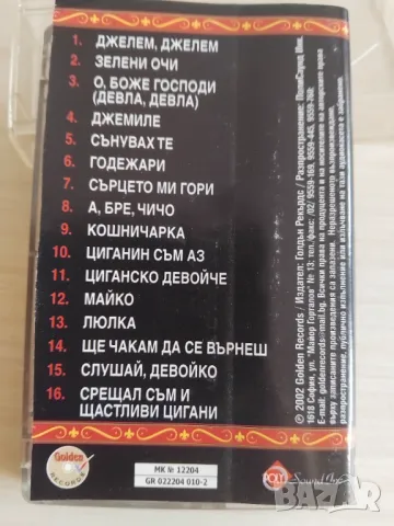 Цигански Песни - Златните цигански песни - оригинална касета, снимка 2 - Аудио касети - 49232536