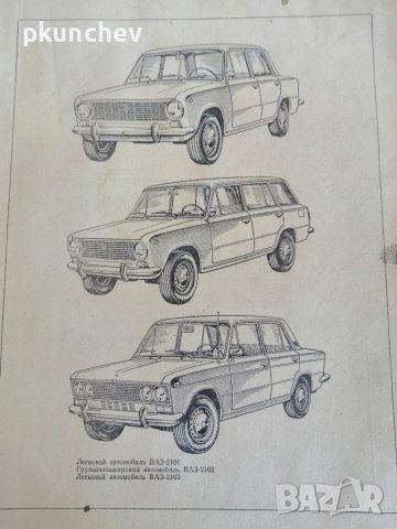 Книга "Каталог деталей автомобиля ЖИГУЛИ" , снимка 3 - Антикварни и старинни предмети - 38237261