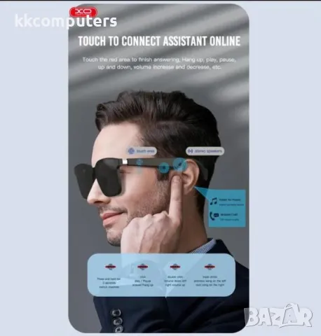 Bluetooth Очила с Handsfree Wireless, UV XO-E5 /Черен/ Баркод : 2403718, снимка 5 - Слушалки, hands-free - 47784947